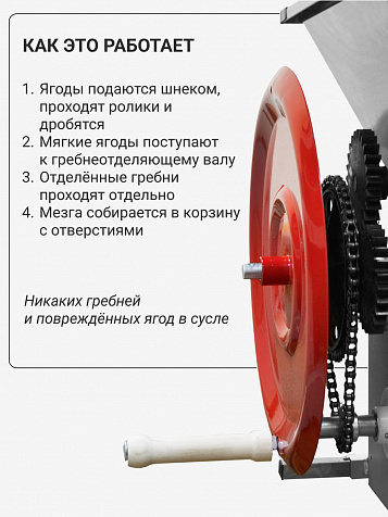 Ручной измельчитель с гребнеотделителем MOLINARA из нержавеющей стали